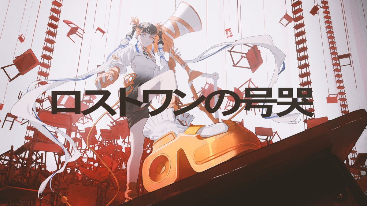 ◀︎NEW COVER SONG▶︎

ロストワンの号哭 - Neru (Cover) 

youtu.be/HWhbxf7IHx4

Vocal：VESPERBELL カスカ
Illustration：ねこれいと様（ <a href="/Im_catfood/">ねこれいと</a>  ）
Movie：G6様（ <a href="/g63_333/">G6</a>  ）

#VESPERBELL