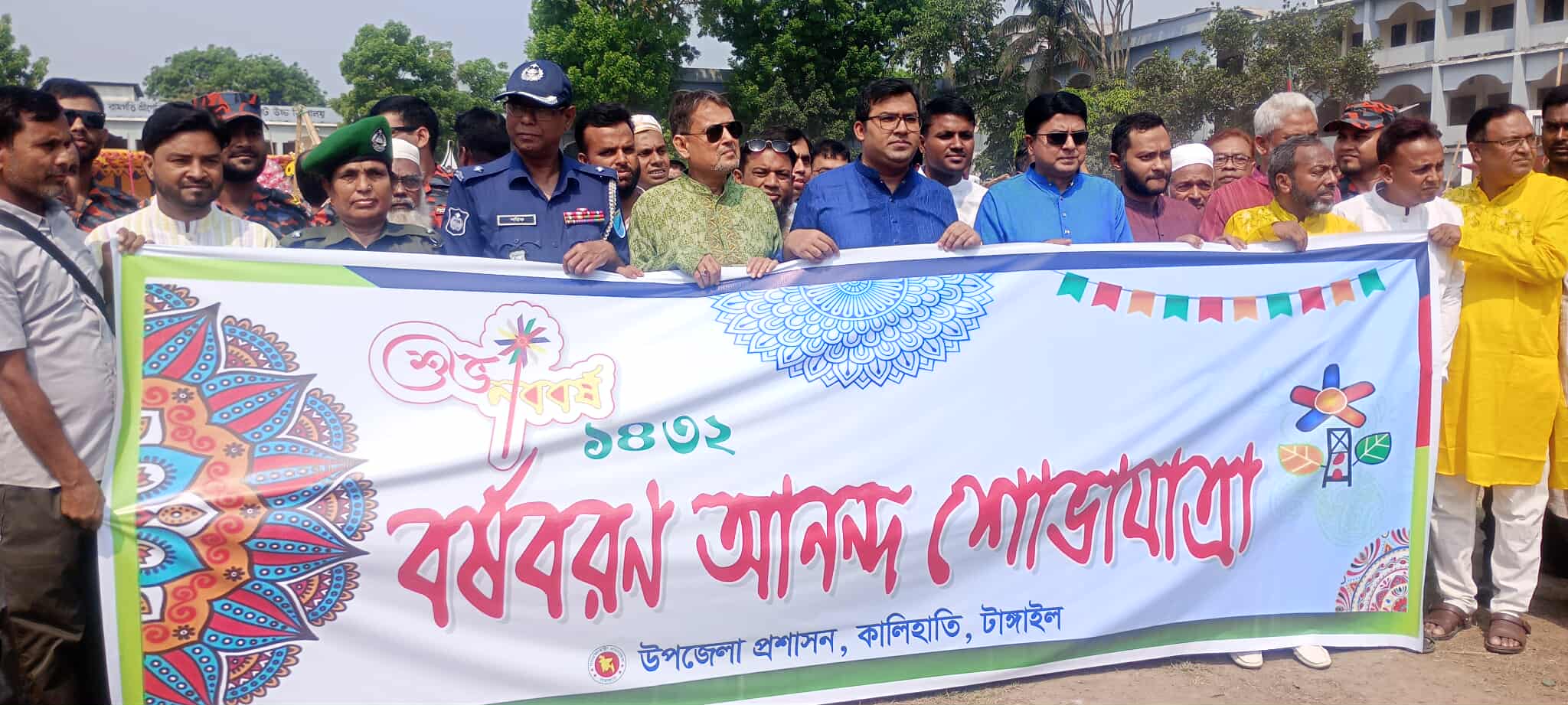 বর্ণাঢ্য আয়োজনে কালিহাতীতে বাংলা নববর্ষ ১৪৩২ উদযাপন