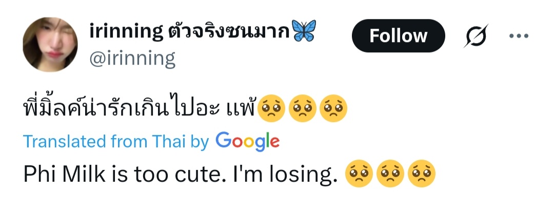 allgaythingz's tweet photo. Remember when Irin (actress from Gap the Series and one of Becky's friends) had such a massive crush on Milk that she often sent her gifts and she even asked their common friend to introduce them to each other 🤭

#milklove #มิ้ลค์เลิฟ https://t.co/WK0TZpxMwB