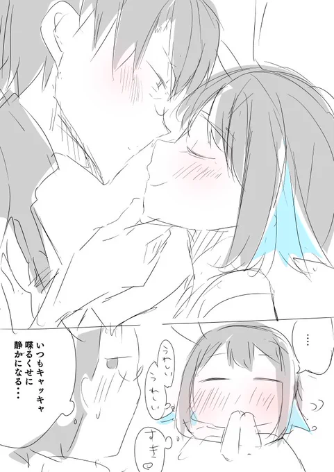 横からのキスカット好きすぎて何回でも描いちまうんだ・・・・ 