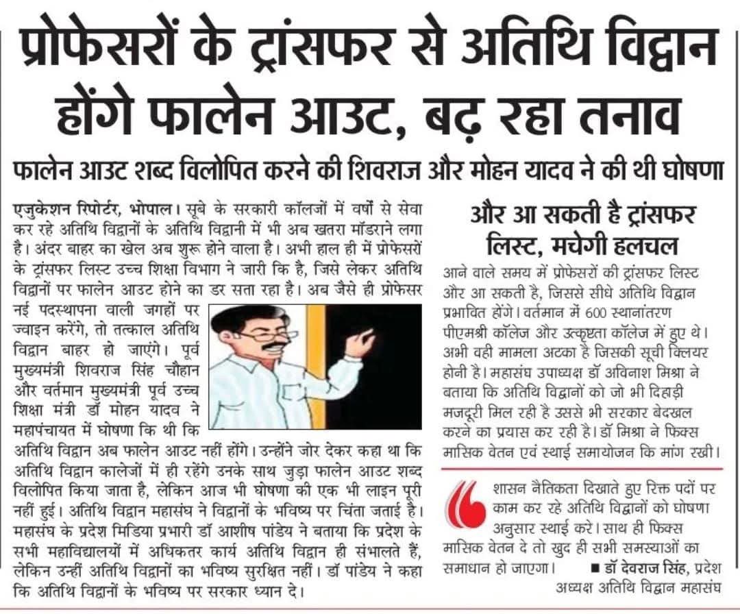 KunalChoudhary_'s tweet photo. सरकार है या सर्कस 
जुमले वाली #महापंचायत कि एक भी लाइन नहीं हुई पूरी।नौकरी नहीं दे सकते तो किसी कि थाली तो ना खींचो पर्ची वाले मंत्री मुख्यमंत्री। रिक्त पदों में सेवा करने वाले अतिथि विद्वानों को स्थाई समायोजन करो फिक्स मासिक वेतन दो सब समस्या अपने आप ख़त्म पर भाजपाई मुँह बस चलाएंगे जनहित में काम नहीं करेंगे।
शर्म करो भाजपा शर्म करो सरकार
@ChouhanShivraj 
@DrMohanYadav51