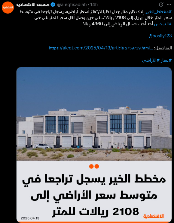 AbAmri's tweet photo. #عيدية_ولي_العهد
نتائج أولى مبشرة في أقل من أسبوعين من إعلان توجيهات سمو سيدي ولي العهد حفظه الله الهادفة لتحقيق التوازن العقاري في مدينة الرياض

القادم أجمل بحول الله وقوته ثم بالمتابعة السامية للتطورات والتنفيذ على أرض الواقع

الابتهاج لا يقف عند سكان الرياض، كل المدن مبتهجة🇸🇦