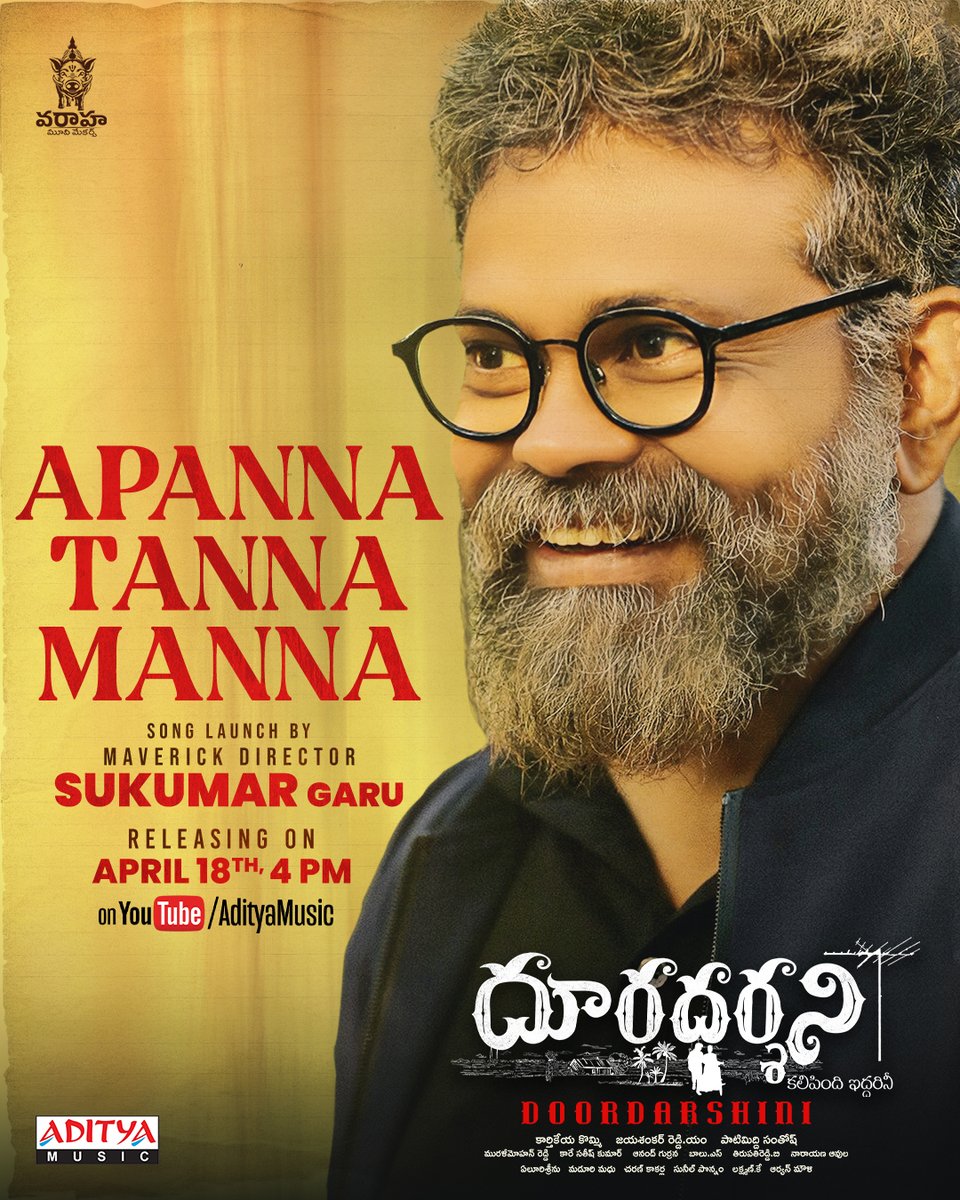 adityamusic's tweet photo. Love finds its voice in this soulful melody... 💖🎶

#ApannaTannaManna song from #Dooradarshini — to be unveiled by the maverick director @aryasukku garu on April 18th at 4PM.

@suvixithbojja #GeethikaRatan #KarthikeyaKommi #NarayanaAvula #JayaShankarReddyM #PatimidiSanthoshKumar #JSubbaReddy #AnandGurrana #lavanyareddy @PbrWorks16779 #ChittoorKurradu #GeminiSuresh #sunilponnam @AryanMouli @adityamusic