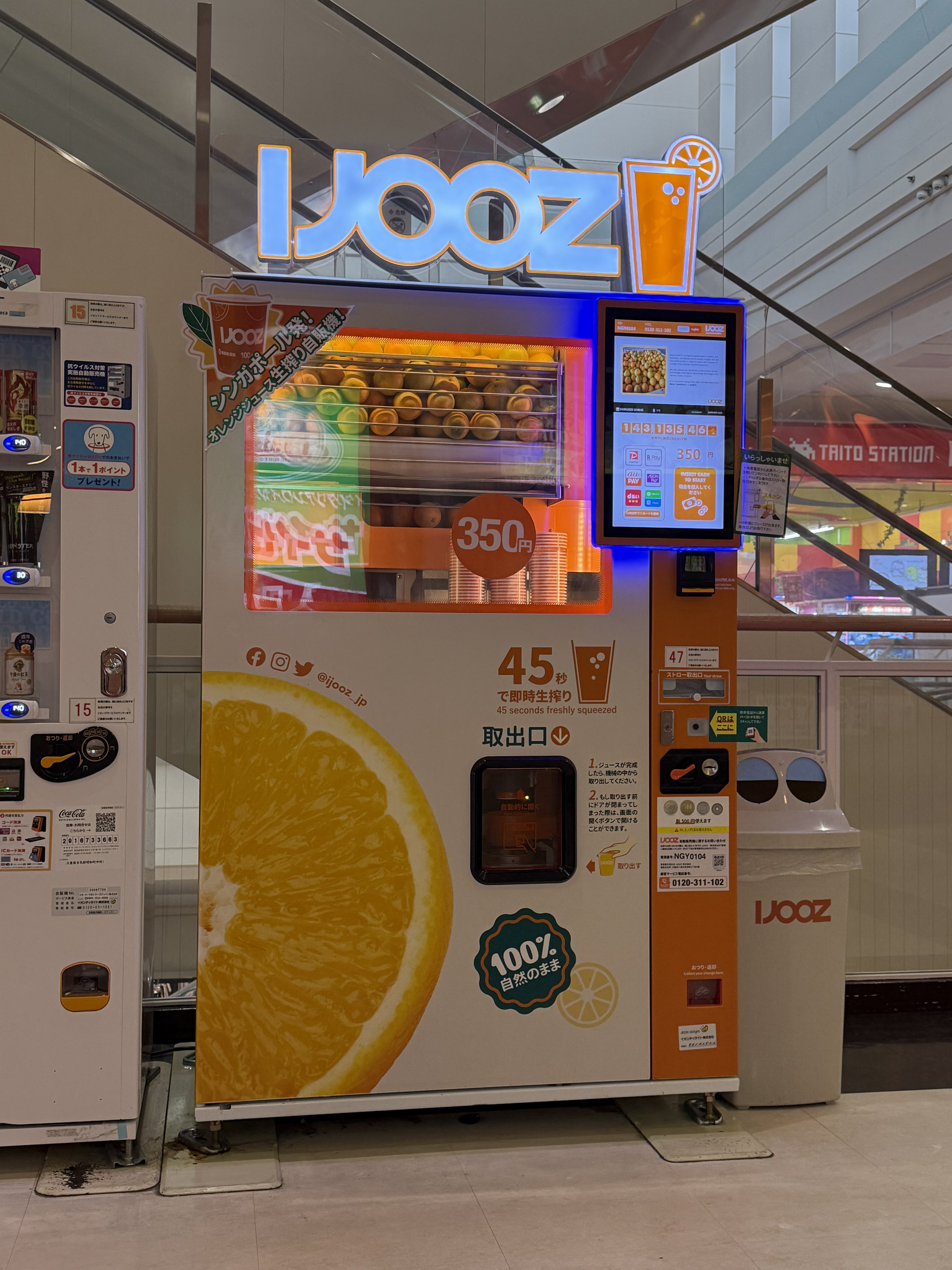 公式】IJOOZ Japan 🍊 生搾りオレンジジュース自販機 (@ijooz_jp 公式】IJOOZ Japan 🍊 生搾りオレンジジュース自販機 (@ijooz_jp