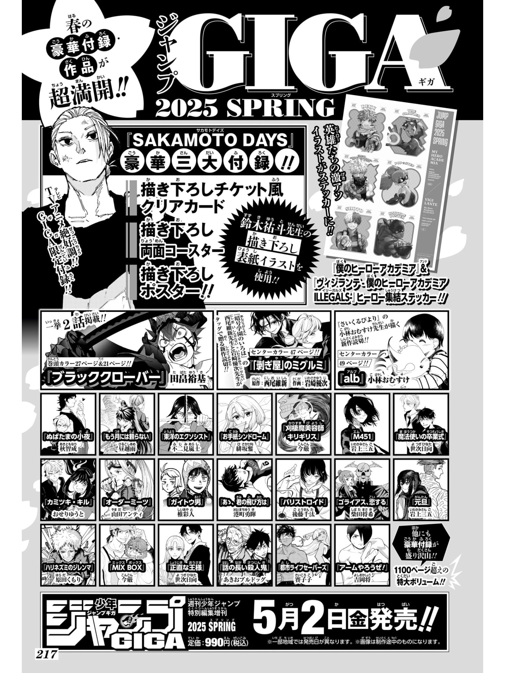 SAKAMOTO DAYS/サカモトデイズ グッズ&情報 on X: SAKAMOTO DAYS/サカモトデイズ グッズ&情報 on X: