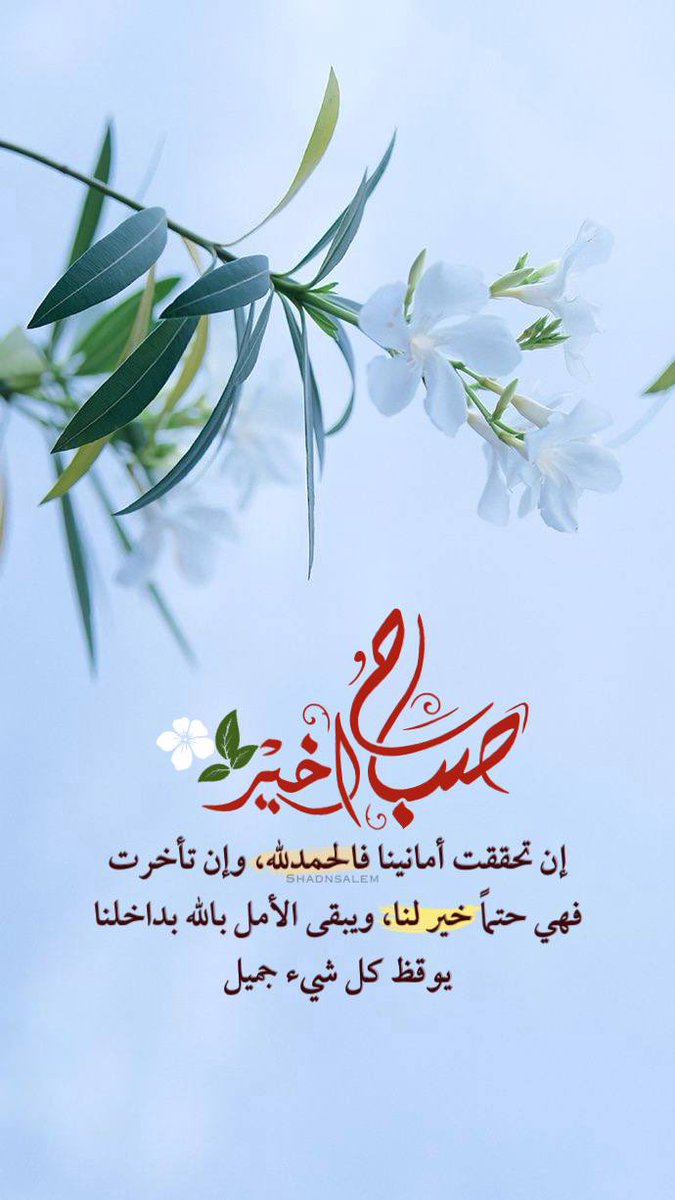 صباح الخير للجميع ❤️🌹