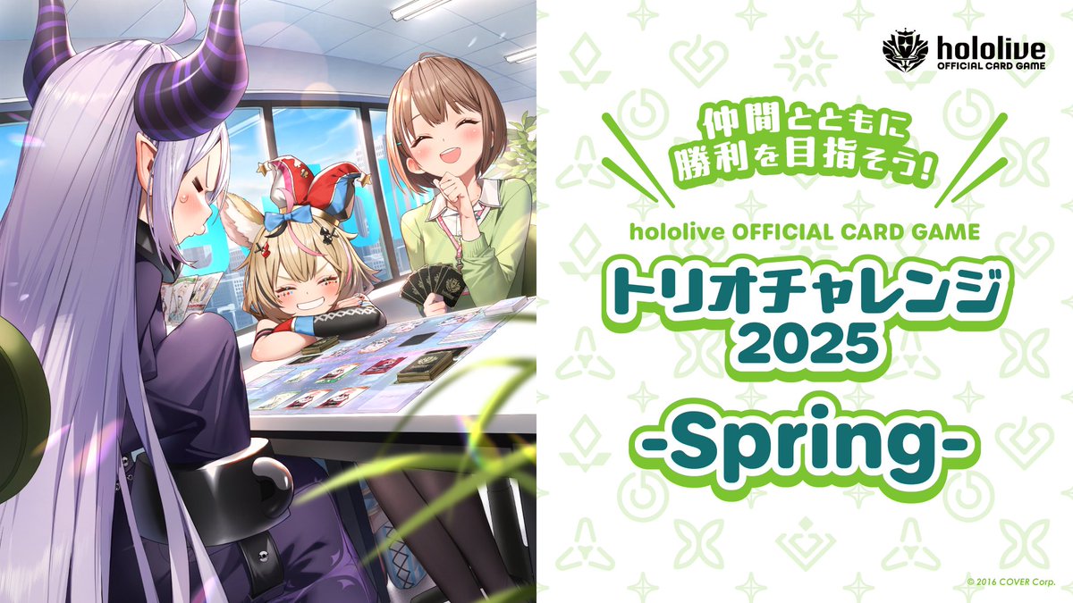 hololive OFFICIAL CARD GAME【公式】 on X: hololive OFFICIAL CARD GAME【公式】 on X: