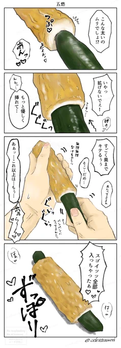 🥒五悠
(加筆再掲) 