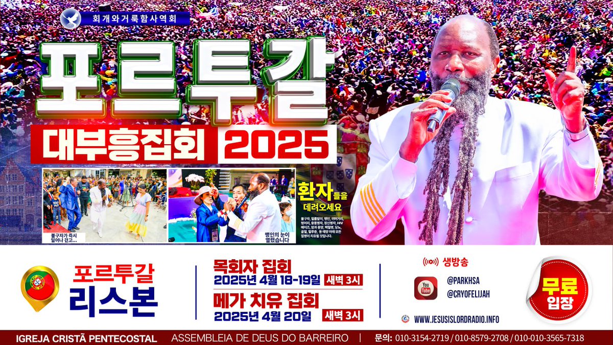 jesuslove516's tweet photo. #TheWayRevival
예수님께서 곧 거룩한 교회를 데리러 오십니다
깨어서 준비된 교회가 데려감을 당할 것입니다 https://t.co/3nkUOWskad