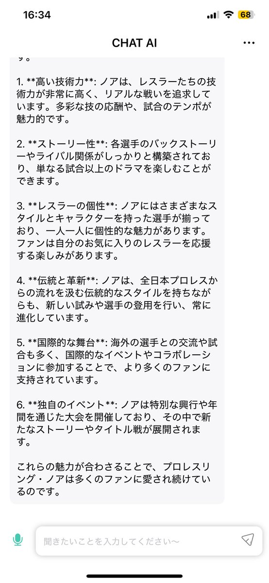 austin_yfm's tweet photo. #chatgpi の最初の質問をしてみました。 https://t.co/3X1l50MNq1