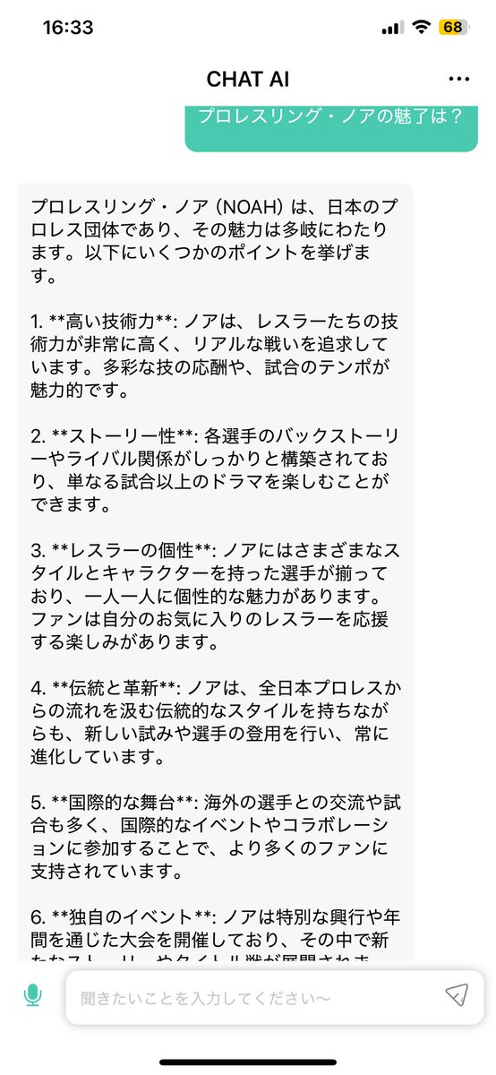 austin_yfm's tweet photo. #chatgpi の最初の質問をしてみました。 https://t.co/3X1l50MNq1