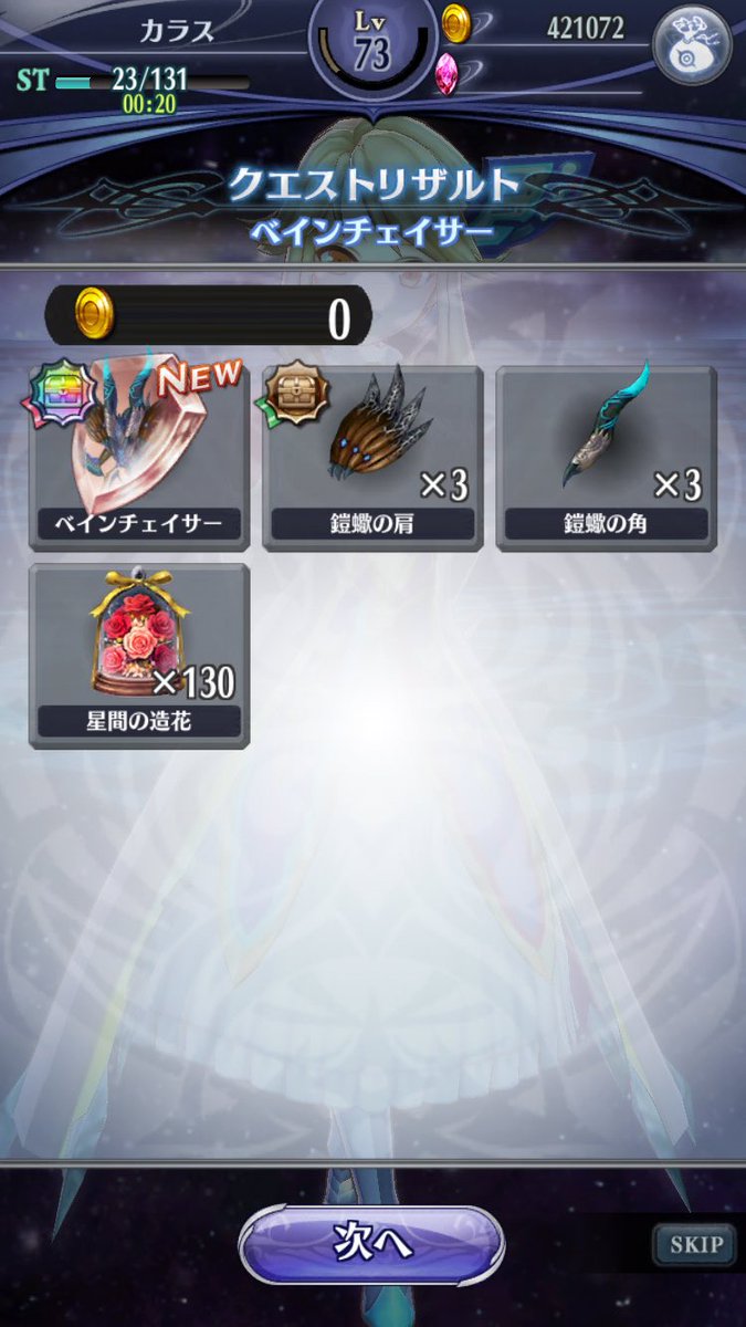 nyxinya's tweet photo. ベルおじさんとママが先に星6になり、順番は狂ったけどガープの育成が始まった
昔と違う体験も一味面白い

#メギド72 https://t.co/ev6UQ4PxHG