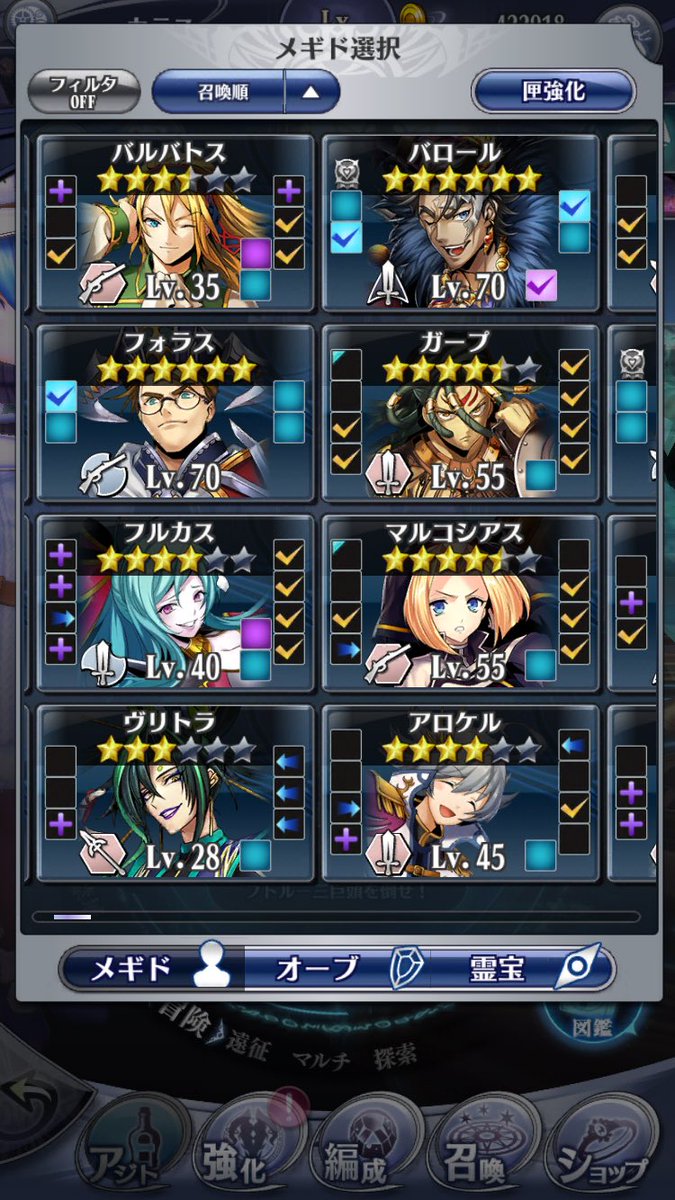 nyxinya's tweet photo. ベルおじさんとママが先に星6になり、順番は狂ったけどガープの育成が始まった
昔と違う体験も一味面白い

#メギド72 https://t.co/ev6UQ4PxHG