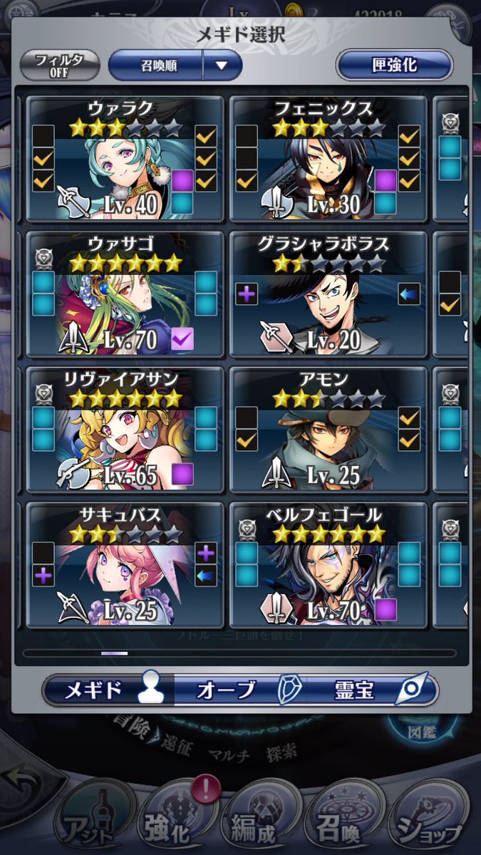 nyxinya's tweet photo. ベルおじさんとママが先に星6になり、順番は狂ったけどガープの育成が始まった
昔と違う体験も一味面白い

#メギド72 https://t.co/ev6UQ4PxHG