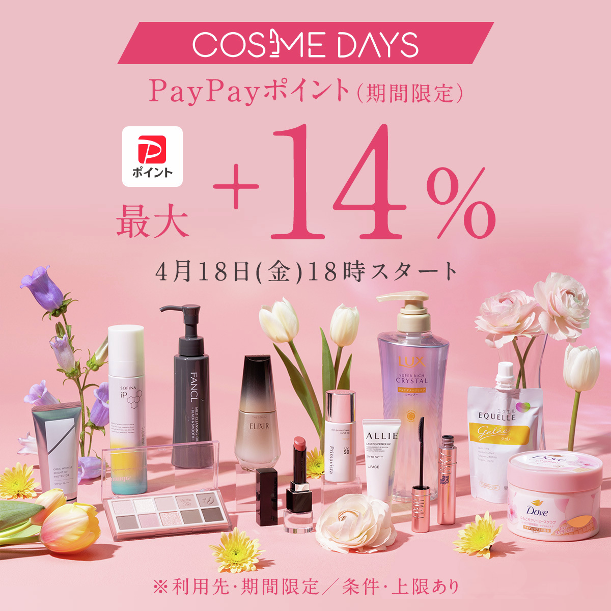 ☆5/7まで限定値下げ☆【総額10万円以上】コスメ90点まとめ売り LOHACO on X