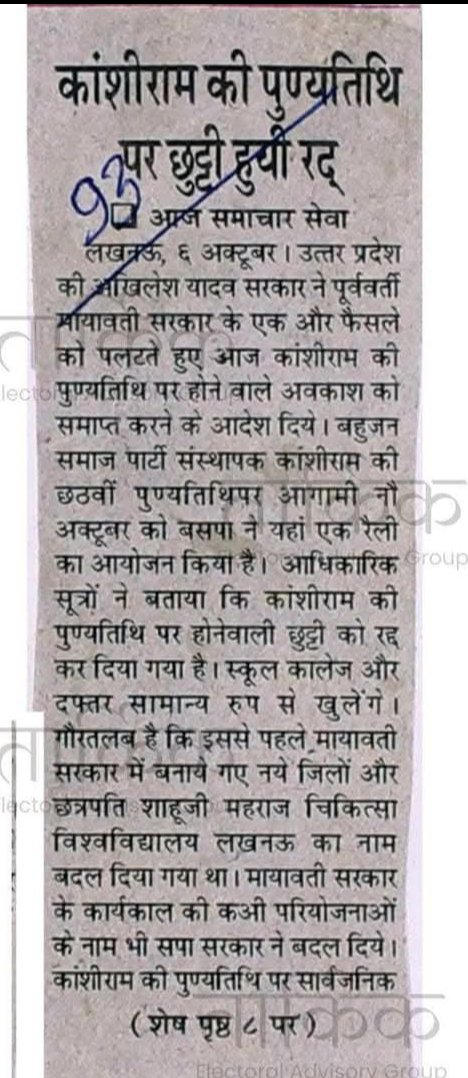KashiSY1's tweet photo. @yadavakhilesh https://t.co/r5fKG5O8QF