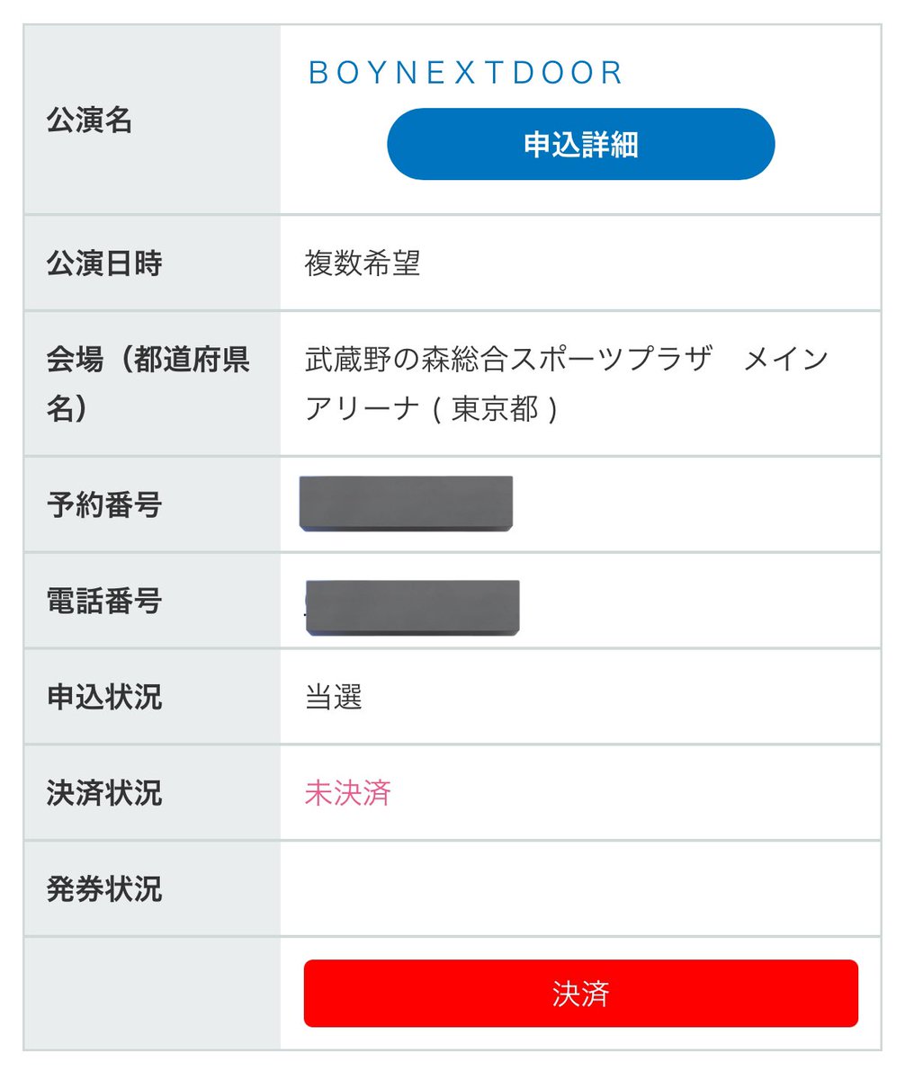 当たったけど 受験生➕テスト2日前ってこともあって行けるかわかんなくてドカ鬱