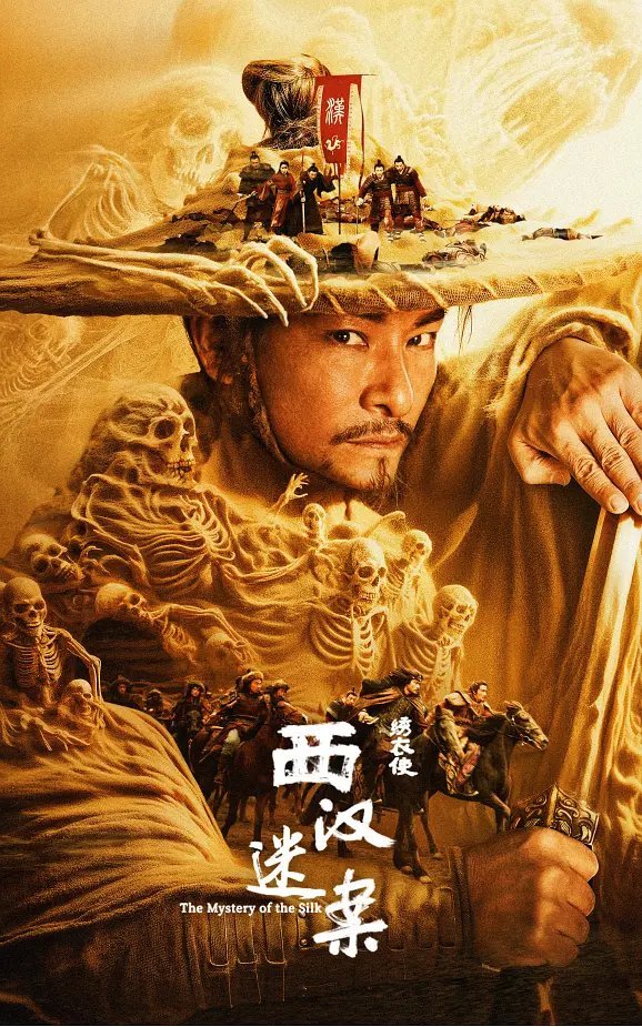 aaronbcc's tweet photo. 「绣衣使·西汉迷案 」 2025电影 [4K][中文字幕][总8.1G]  

西汉初年，石泉官府织造、纳贡匈奴的丝绸惨遭火焚，搅动西域风云再起。绣衣直指姜钰，奉密旨前往西域，查明案情，以缓边郡危机。姜钰心爱之人蚕奴，奔走石泉民间募集丝绸，以解庙堂之忧。

链接：https://t.co/xRN1WqHst6 https://t.co/gFkP9l97rN