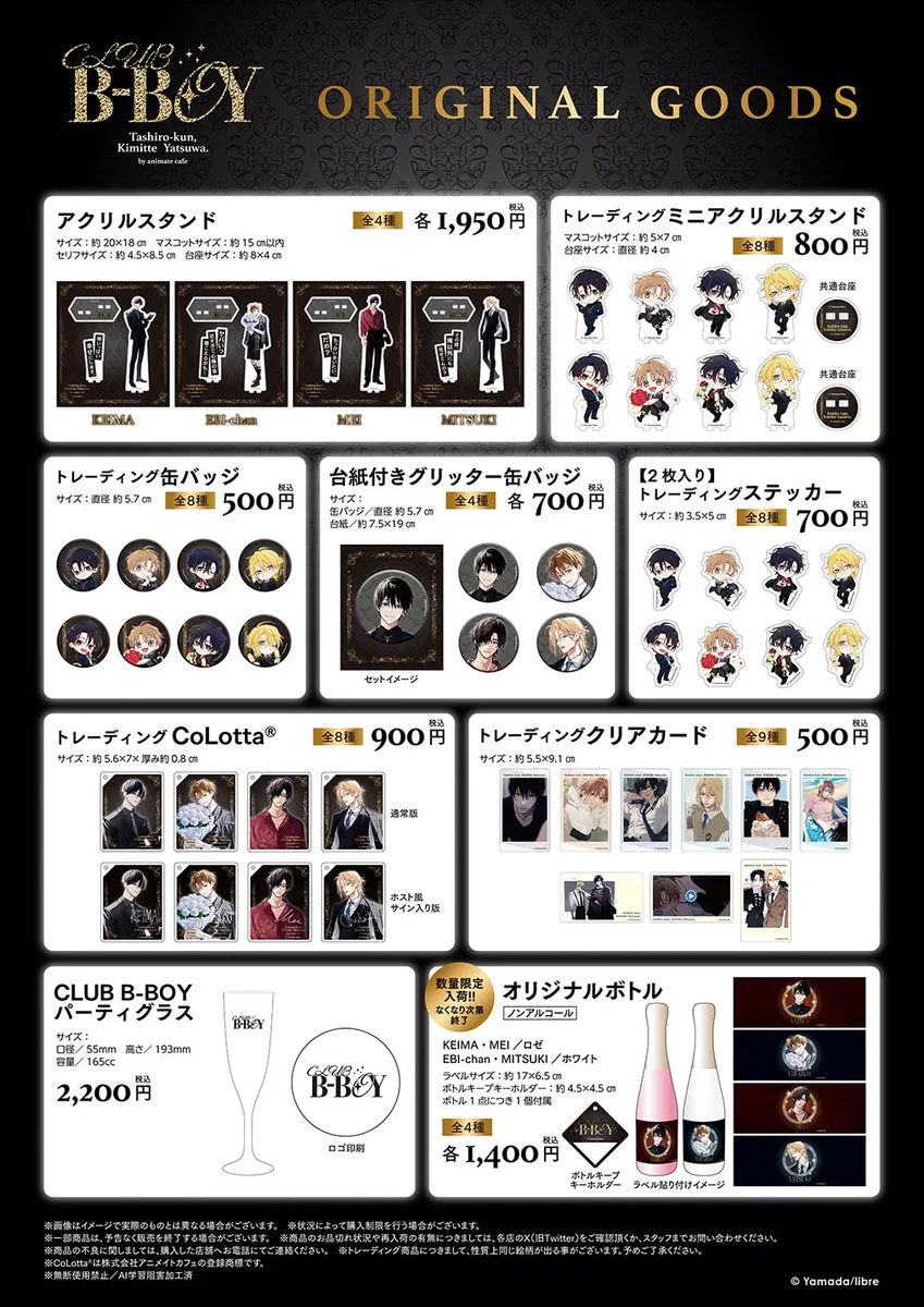 アニメイトカフェ総合 on X: 