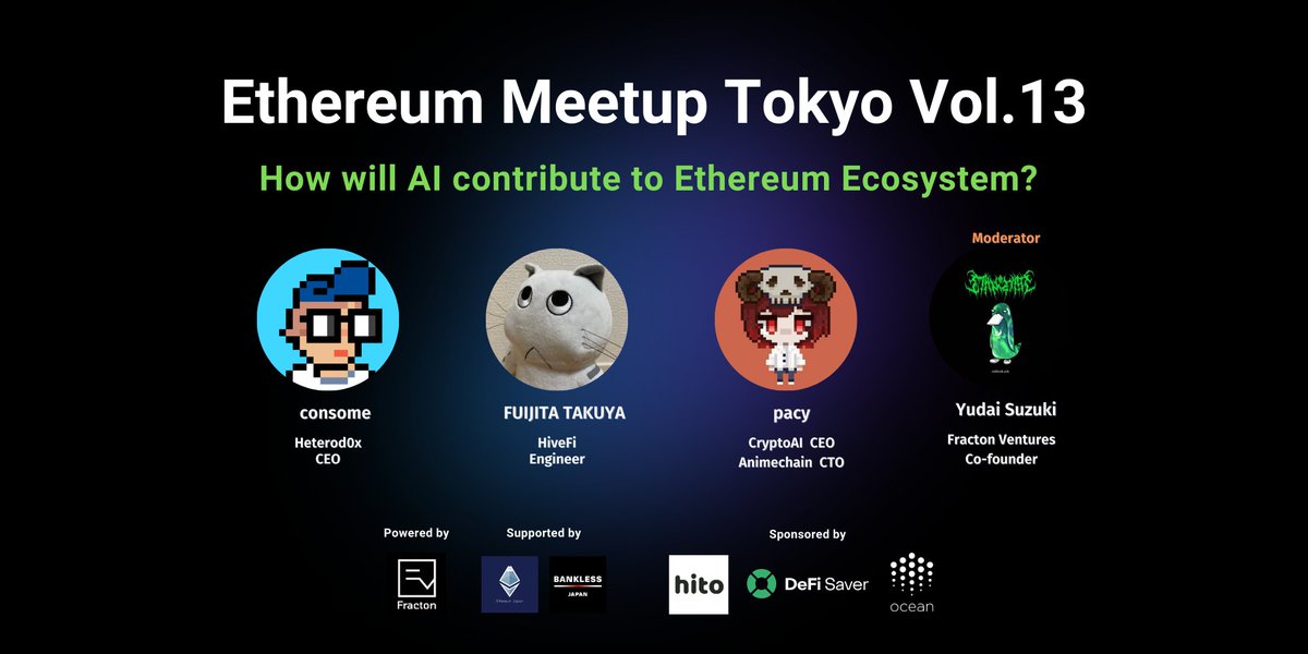 Fracton Ventures 日本語公式 #WECANDAOIT (@wecandaoit_jp) on Twitter photo 【Ethereum Meetup Tokyo Vol.13】
いよいよ明後日開催!
今月はOcean Protocolのメンバーをゲストに迎え、"Crypto × AI"をテーマにして開催します◎
📅開催日:4月16日(水) 19:30 -
🧭会場:渋谷Centrum( <a href="/0xCentrum/">Centrum|Global web3 Hub</a> )
💁♂️ゲスト:Ocean Protocol( <a href="/oceanprotocol/">Ocean Protocol</a> )
🧑💻プレゼン:
Ocean Protocol 【Ethereum Meetup Tokyo Vol.13】
いよいよ明後日開催!
今月はOcean Protocolのメンバーをゲストに迎え、"Crypto × AI"をテーマにして開催します◎
📅開催日:4月16日(水) 19:30 -
🧭会場:渋谷Centrum( <a href="/0xCentrum/">Centrum|Global web3 Hub</a> )
💁♂️ゲスト:Ocean Protocol( <a href="/oceanprotocol/">Ocean Protocol</a> )
🧑💻プレゼン:
Ocean Protocol