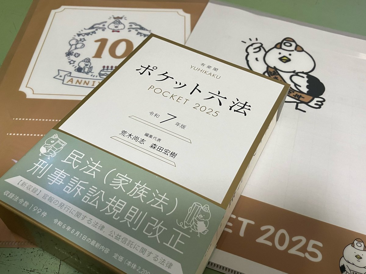 有斐閣Online (@yuhikaku_online) / X 有斐閣Online (@yuhikaku_online) / X