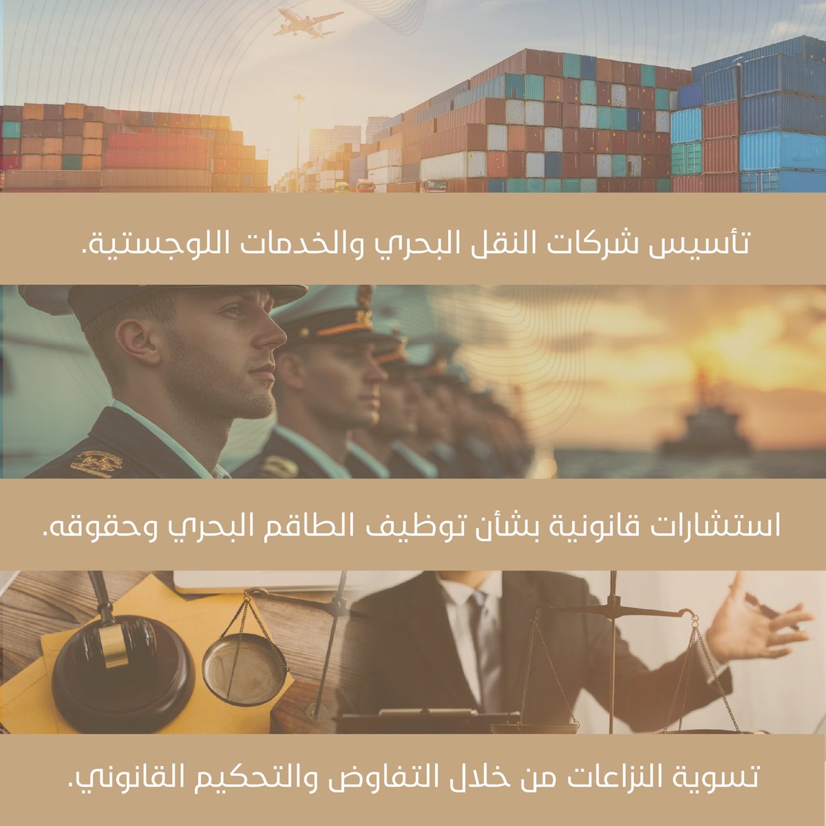 ALRIYAMILAWFIRM's tweet photo. . Maritime law provides the legal framework to protect stakeholders in the maritime and shipping sectors. Our firm offers specialized legal services in:
Representation in maritime accidents
Advisory on cargo insurance providers
Establishment of shipping and logistics companies. https://t.co/MmYFXl8roZ