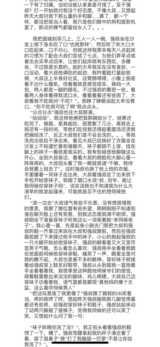 中年大叔s tweet media