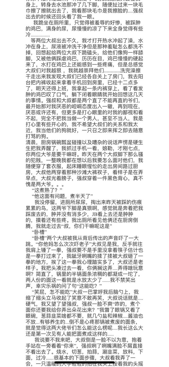 中年大叔s tweet media