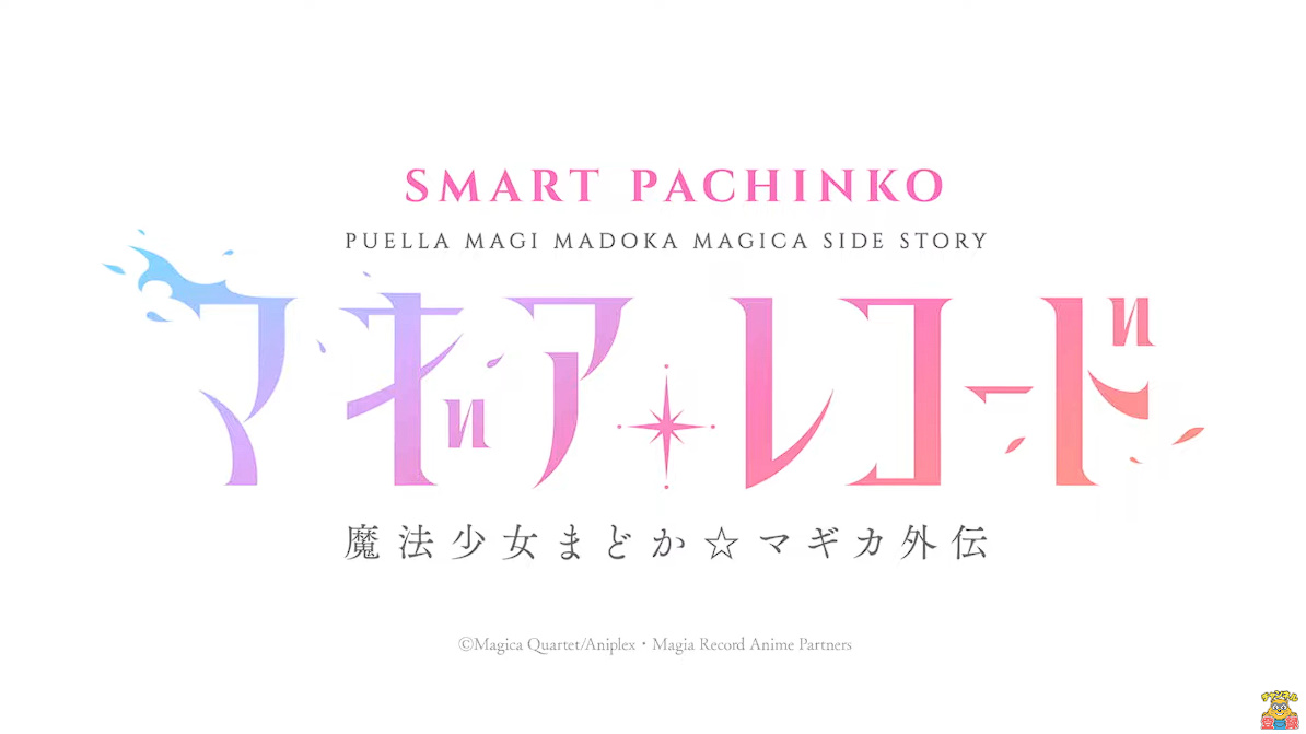 eマギアレコードのスペック！