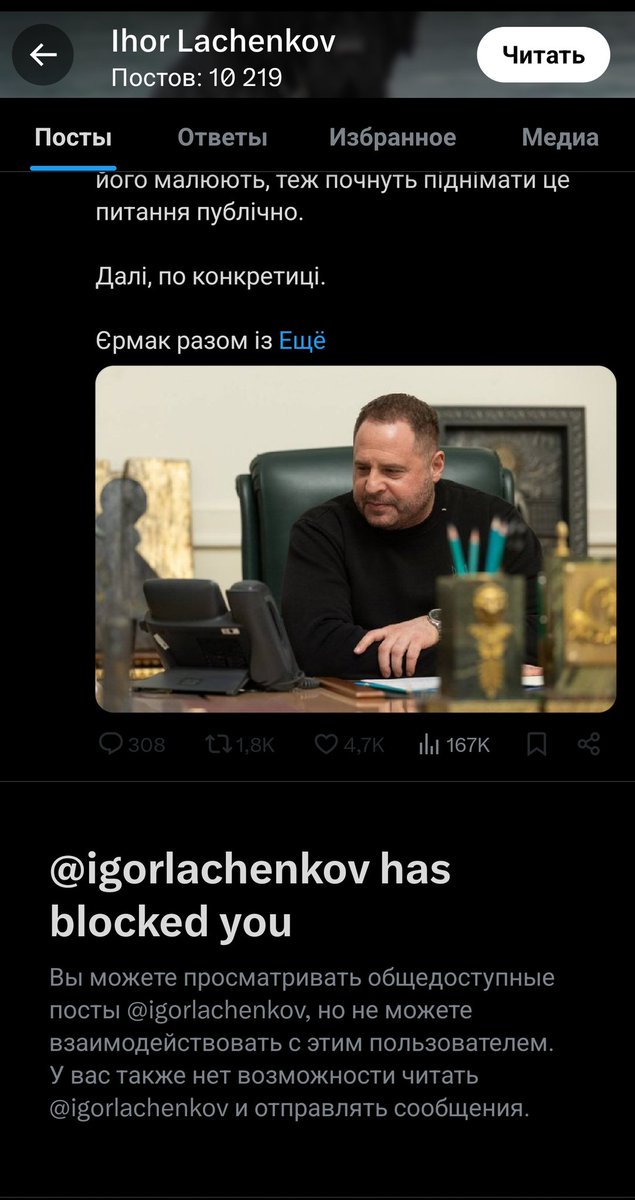 Угард tweet media