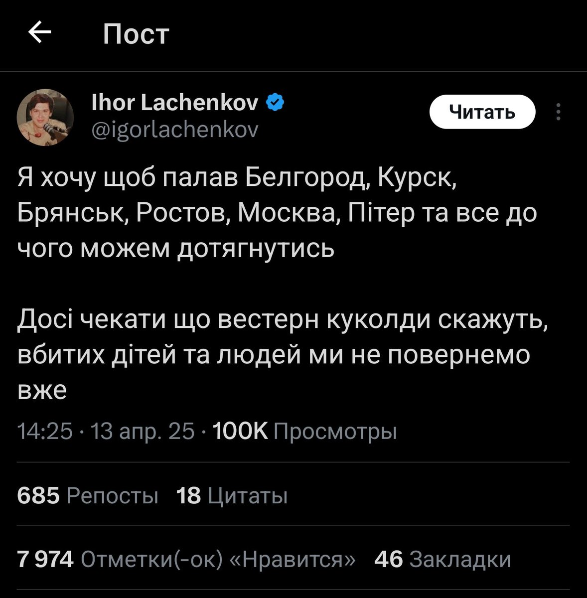 Угард tweet media