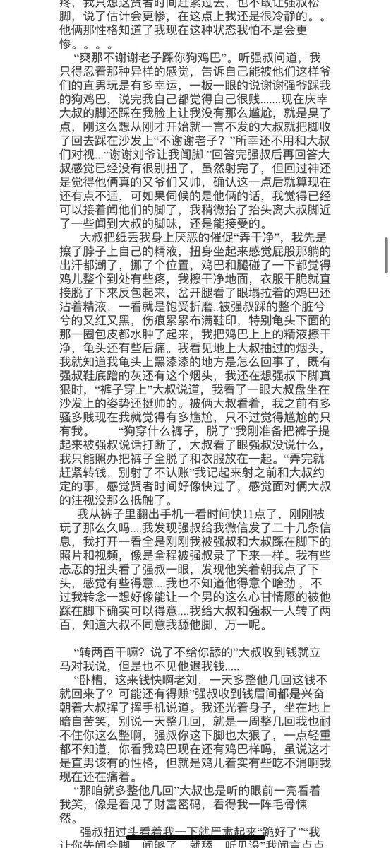 中年大叔s tweet media