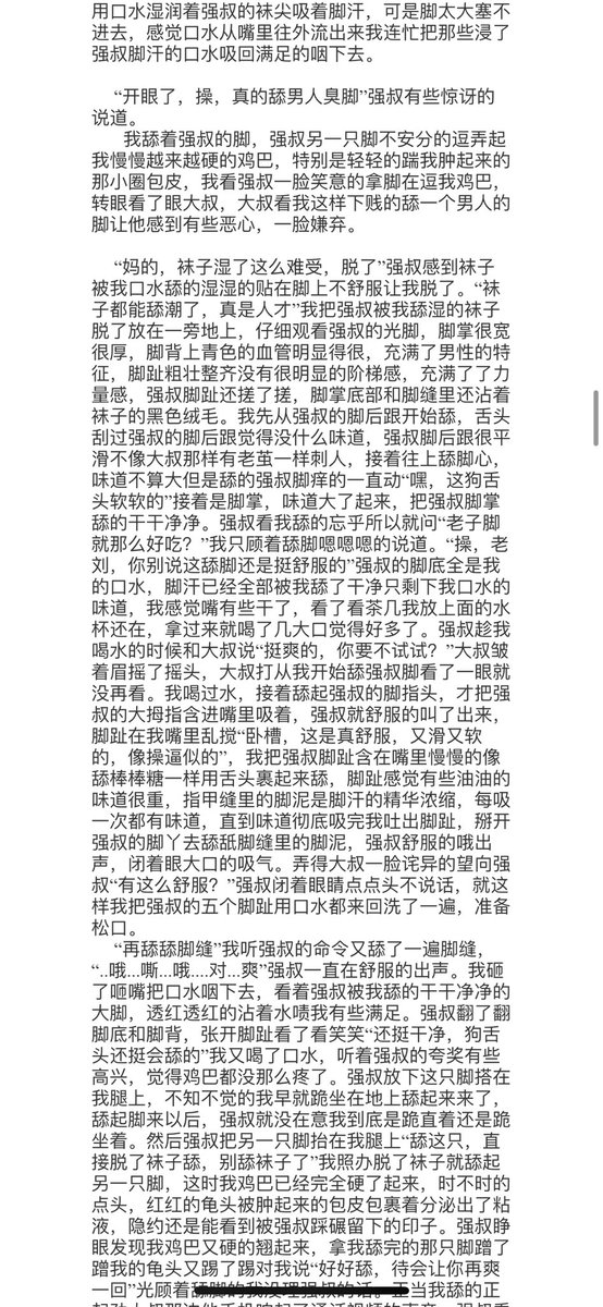 中年大叔s tweet media