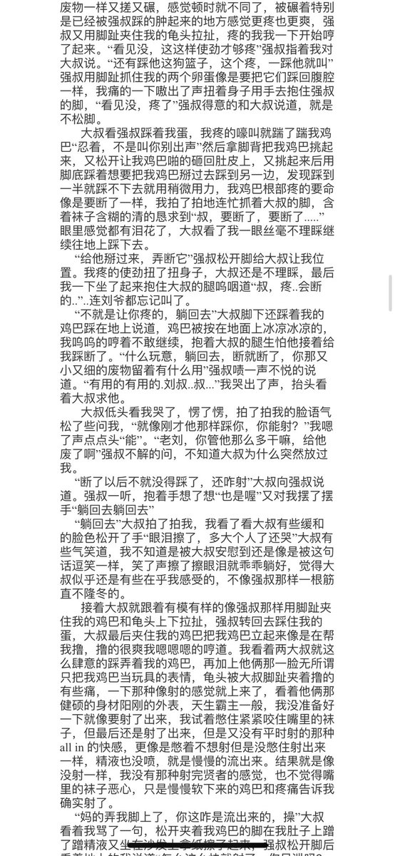 中年大叔s tweet media