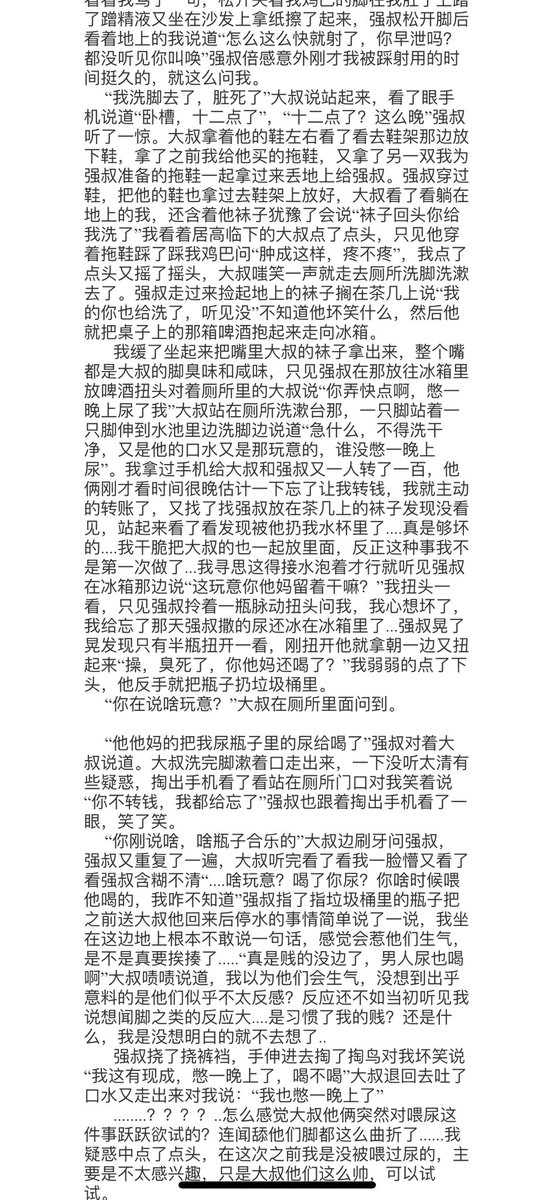 中年大叔s tweet media