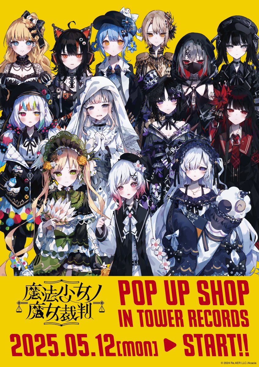 魔法少女ノ魔女裁判　まのさば　マウスパッド　デスクマット　タワーレコード 魔法少女ノ魔女裁判 タワーレコード 桜羽エマ マウスパッド まのさば