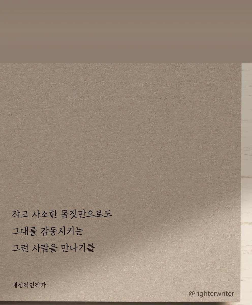 겉 표. 나타날 현. 알아주길 바라지말고 행할것. 보고싶어, 사랑해 등등 아끼지 말고 할 것. 인연이 언제 끊길지 모르니까.