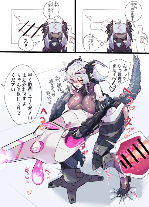 新兵器のテスト!?
M004さん今日こそかっこよく活躍♡ 