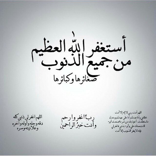 MrsAlMutawa's tweet photo. أستغفرالله العظيم وأتوب إليه

   أستغفرالله العظيم وأتوب إليه

   أستغفرالله العظيم وأتوب إليه

        —🤍—- https://t.co/lDNfQcDQLQ