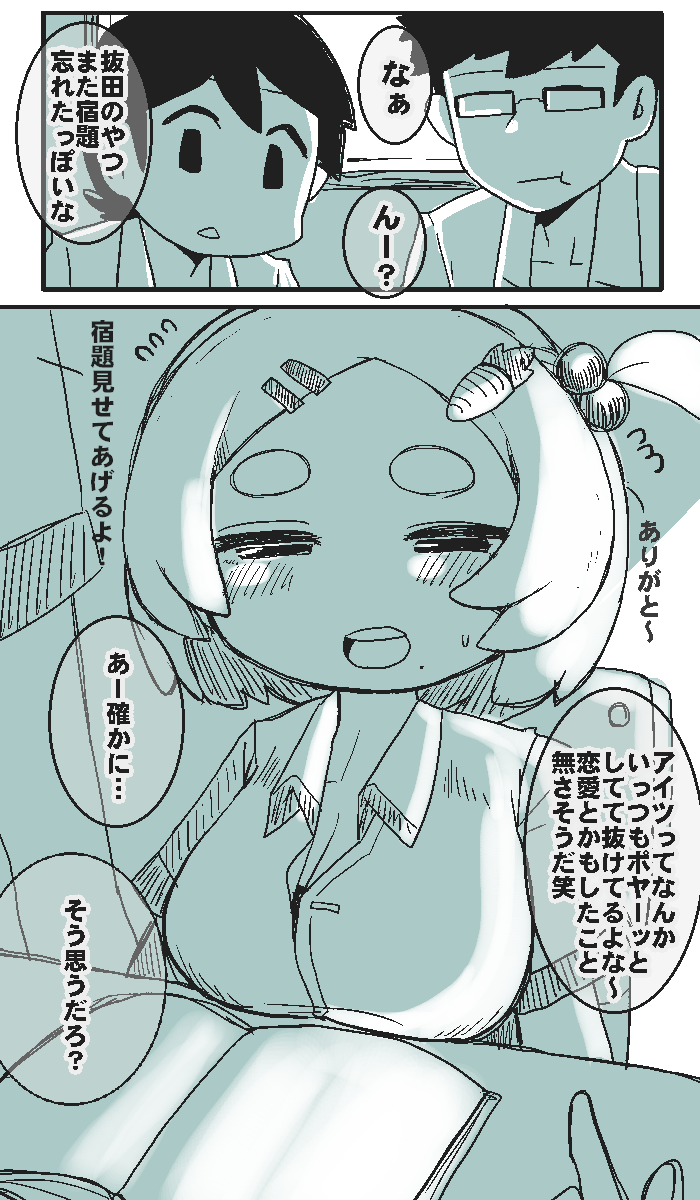 クラスのホワホワ系女子 