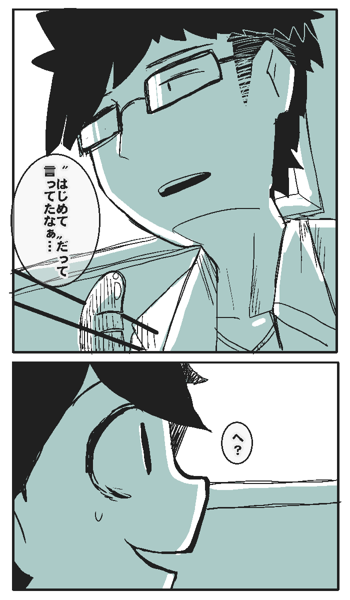 クラスのホワホワ系女子 