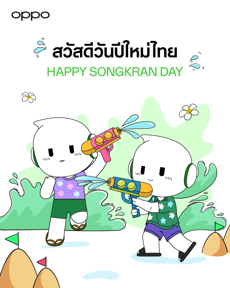 สวัสดีปีใหม่ไทย 2568 สงกรานต์นี้ขอให้ทุกคนสดชื่น เย็นฉ่ำ และเต็มไปด้วยรอยยิ้ม เดินทางท่องเที่ยวกันอย่างปลอดภัย ด้วยความห่วงใยจาก OPPO 💚

#OPPOSongkranFestival
#MakeYourMoment
#OPPOTH