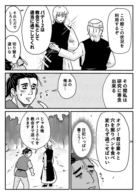 湖に落ちたバデ④
オクバデっぽいかも 