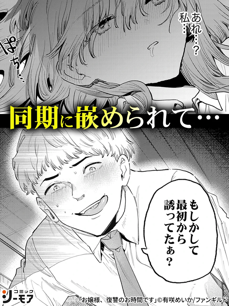 コミックシーモア AD on X: 