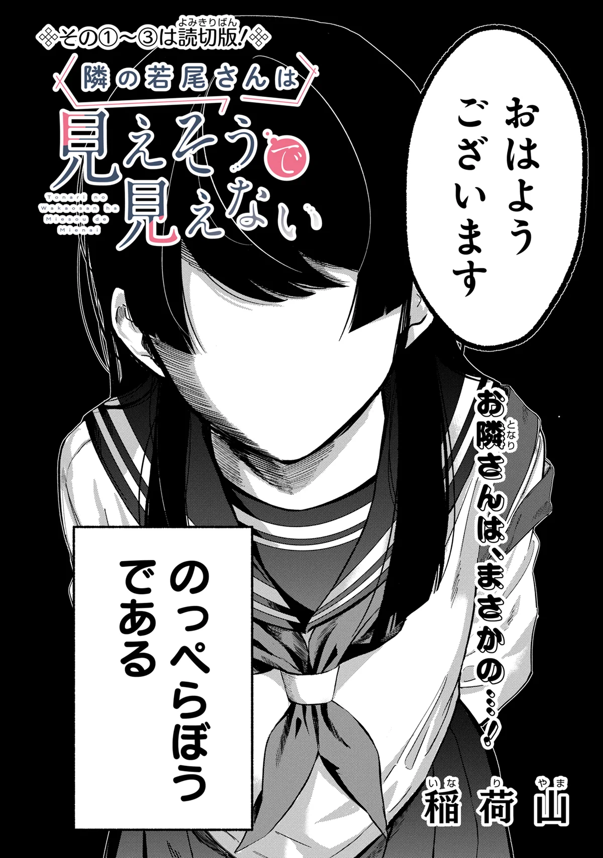 ガンガンONLINE on X: 