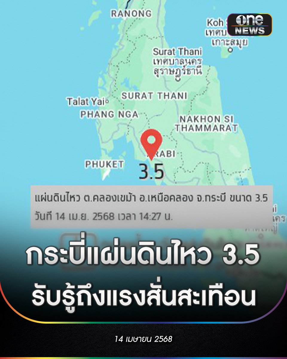 ข่าวช่องวัน tweet media