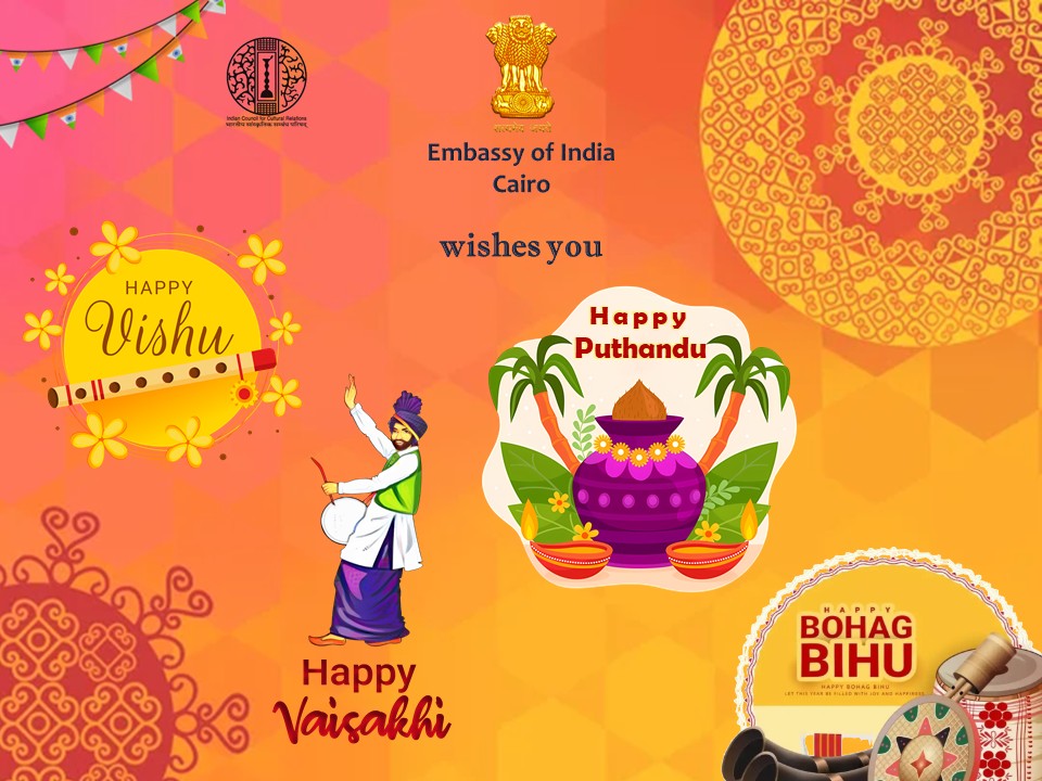indembcairo's tweet image. The names and places may differ, but the joy and festive spirit across the regions remain the same! 

@Indembcairo wishes you all a very happy #Vishu #Puthandu # Vaisakhi and #Bohag Bihu. Let this period of solar transition be a memorable occasion to celebrate !

@MEAIndia…