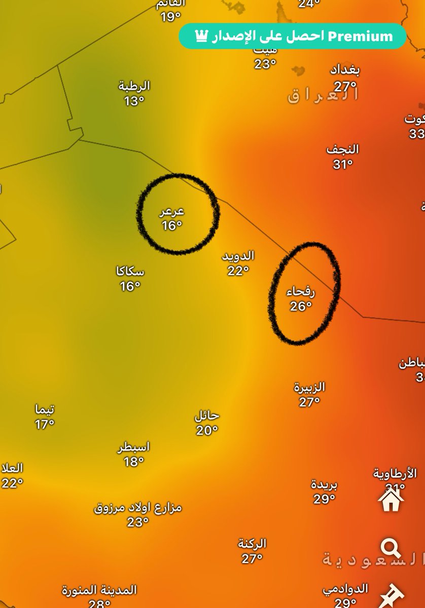 الان بين عرعر و  العويقيلة تقريباً 10 درجات لذلك ارتفع الغبار بسبب الفروقات الحراريه مع انخفاض الضغط هناك
