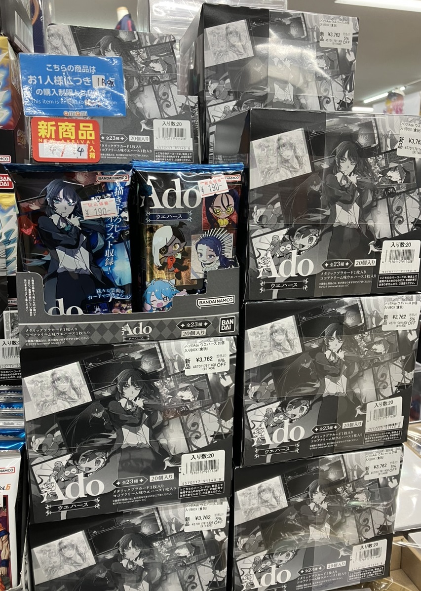 あみあみ秋葉原ラジオ会館店】 バンダイ様の 「Ado ウエハース 20個