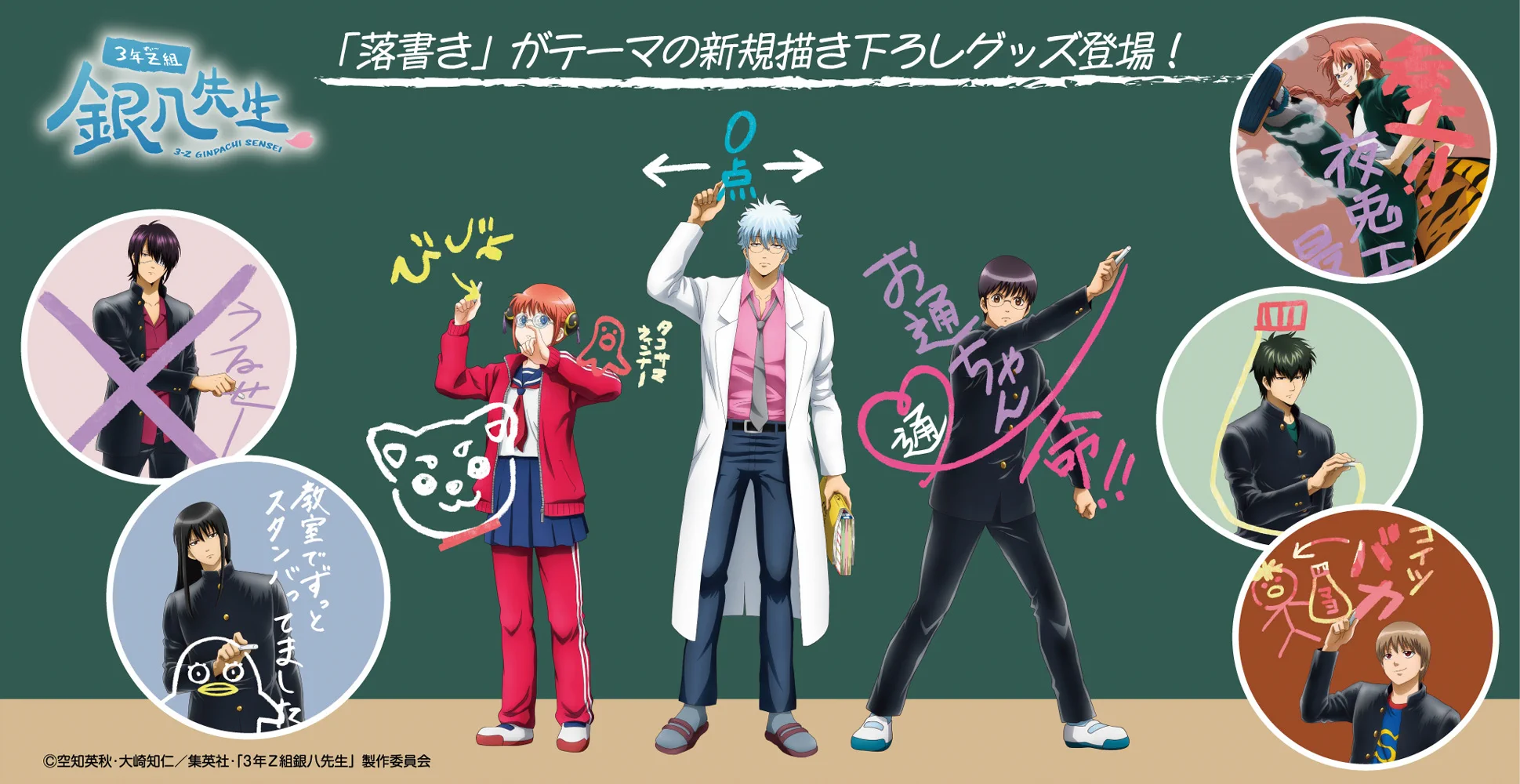 銀魂ぴーあーる on X: 